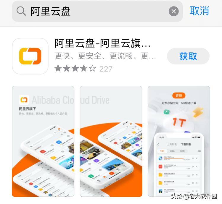 阿里云盘离线下载在哪里-阿里云盘离线下载位置分享