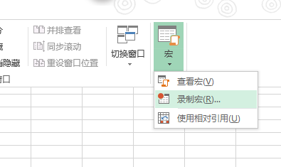 excel 如何运行宏  第1张