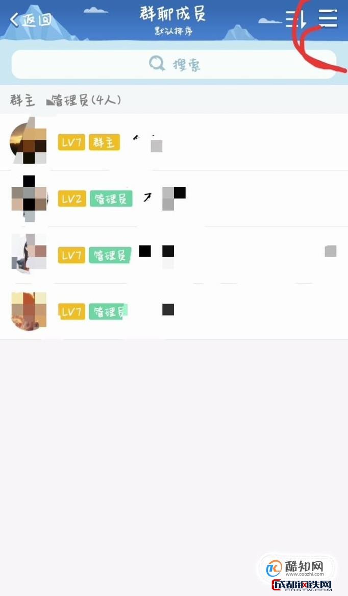 qq如何删除组