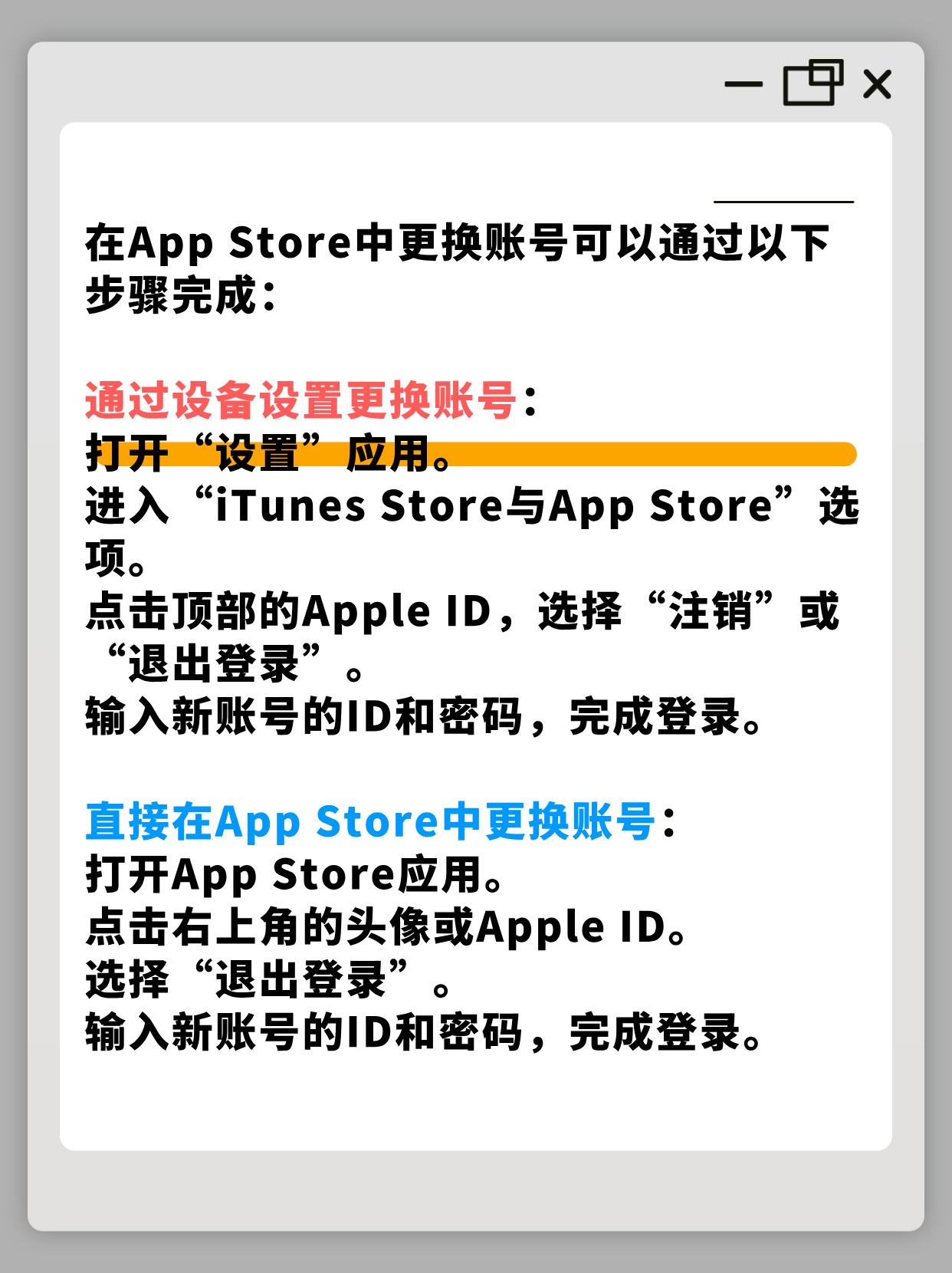 如何换app账号  第1张