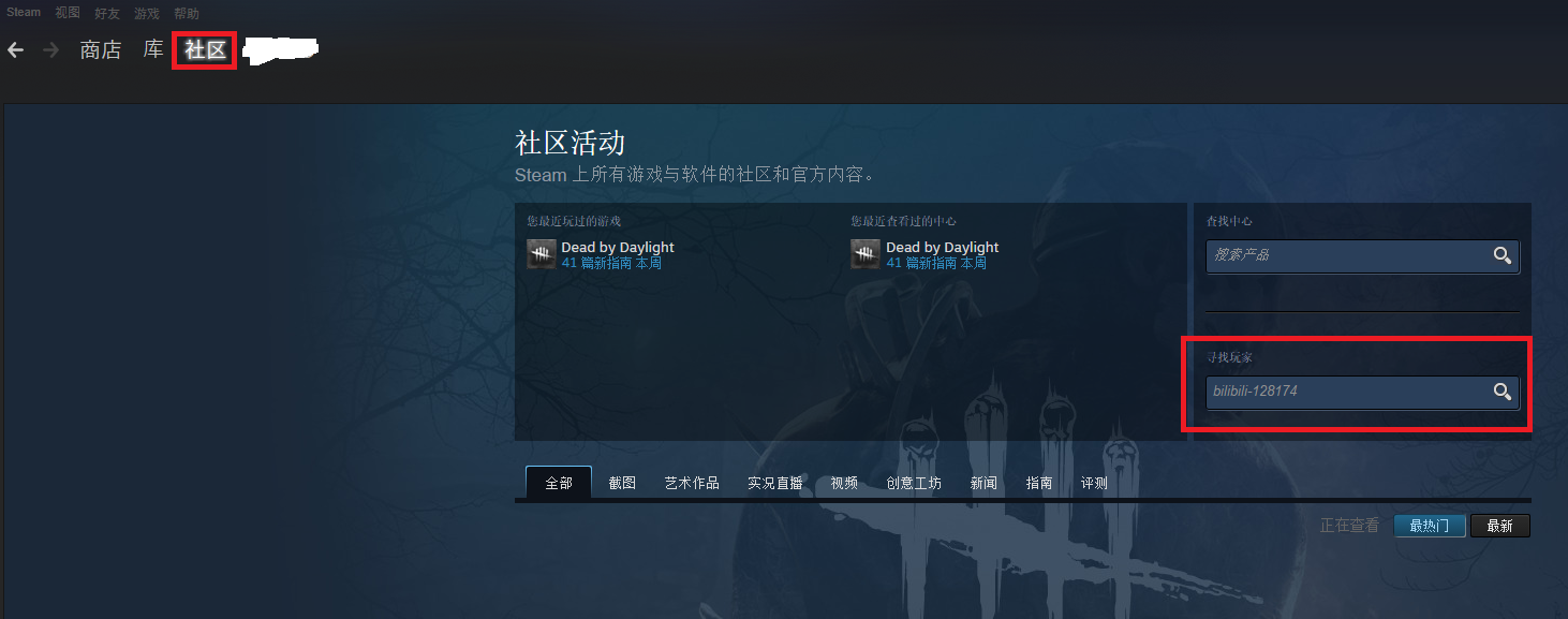 黎明杀机如何存档  第1张