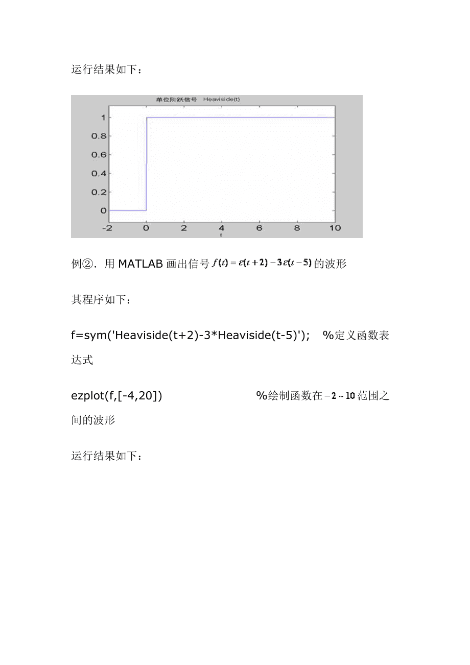 matlab如何表示函数  第1张