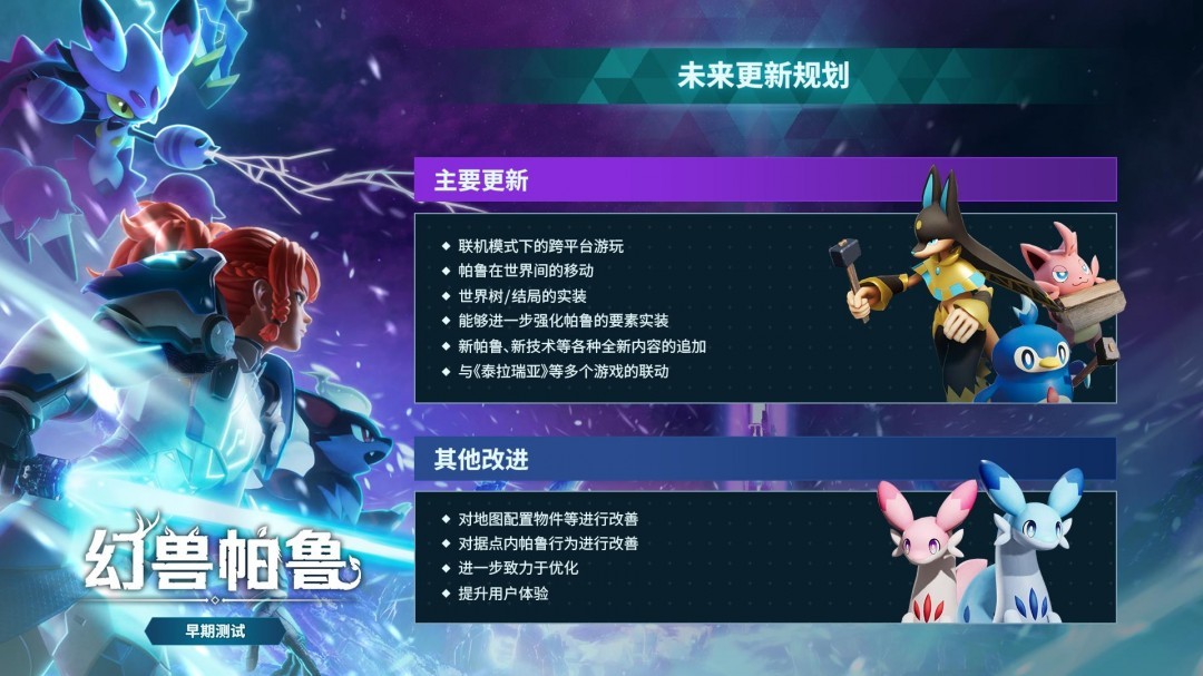 幻兽帕鲁无法加入多人游戏，原因何在？