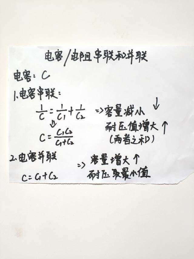 如何计算电容电压  第1张