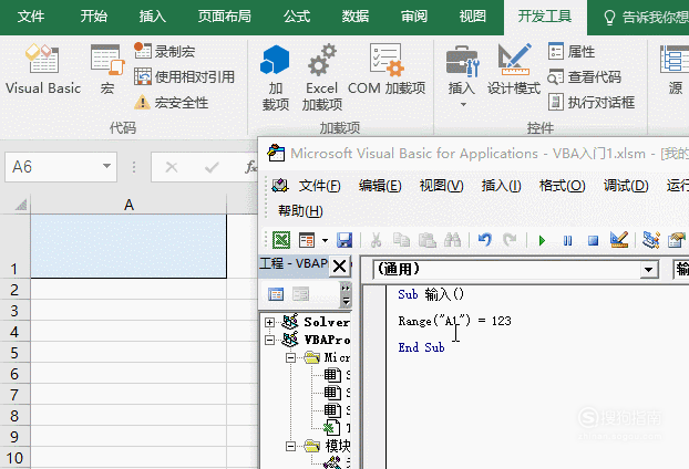 如何用excel vba  第1张