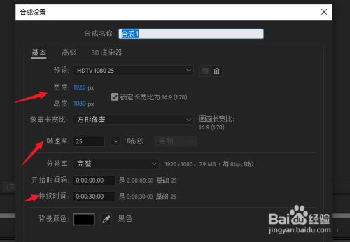 ae如何添加音频