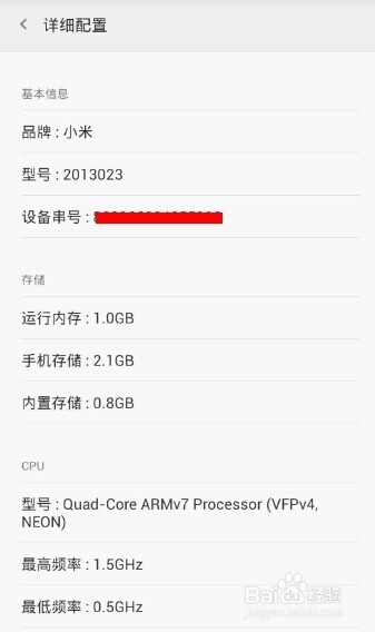 如何鉴别小米4