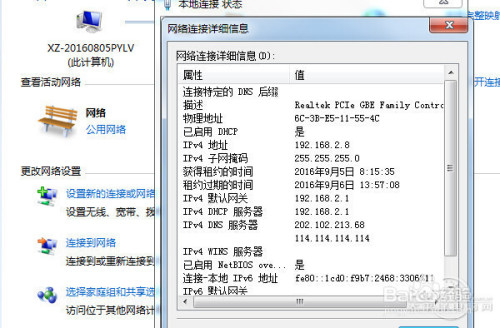 如何查看共享ip