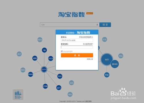如何查看淘宝数据  第1张