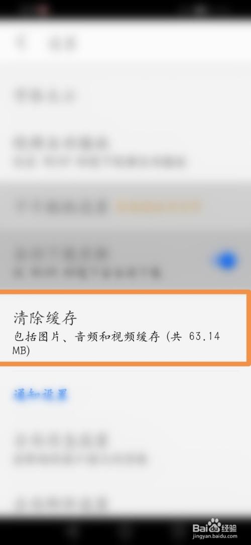 知乎清除缓存怎么操作-知乎清除缓存的方法介绍