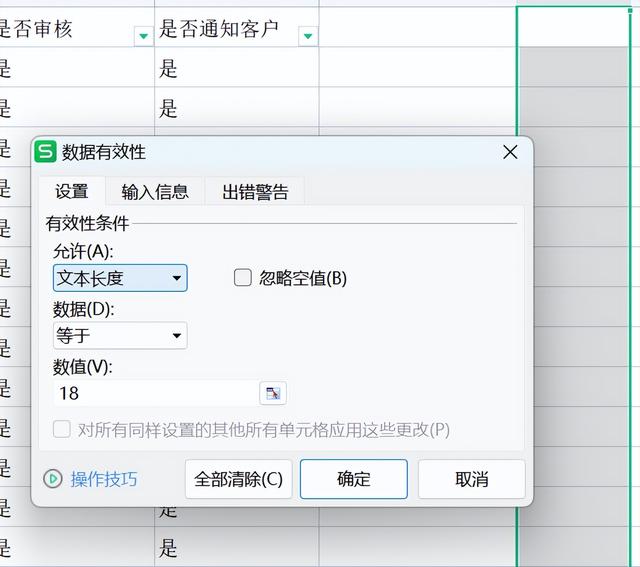 有效性怎么设置，如何设置数据有效性「怎么设置数据有效性规则」