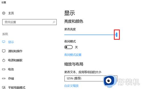 惠普如何调节亮度
