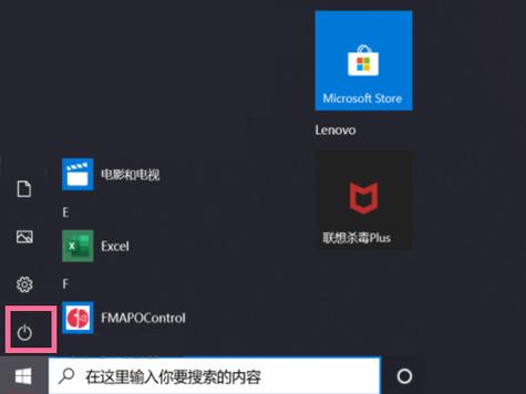 联想如何关闭更新
