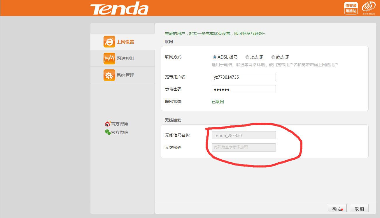 腾达路由器怎么恢复出厂设置后怎么重新设置 腾达路由器怎样恢复出厂设置，Tenda路由器怎么恢复厂设置