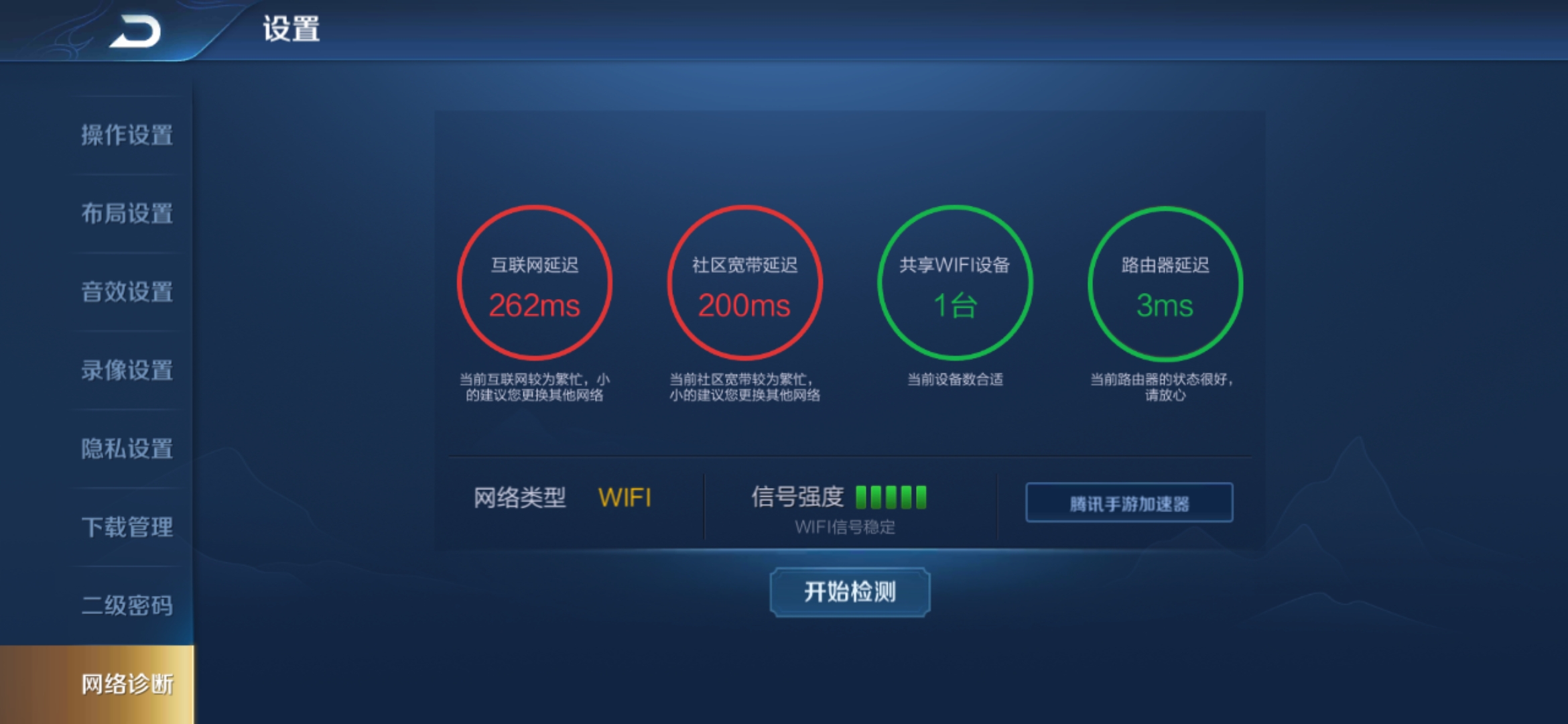 路由器网络映射游戏卡顿  第1张