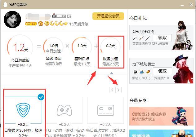 qq如何Q点