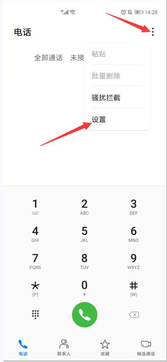 座机电话铃声怎么设置，爱信座机电话怎么设置铃音啊真蛋疼的简单介绍