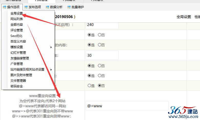 域名重定向怎么设置