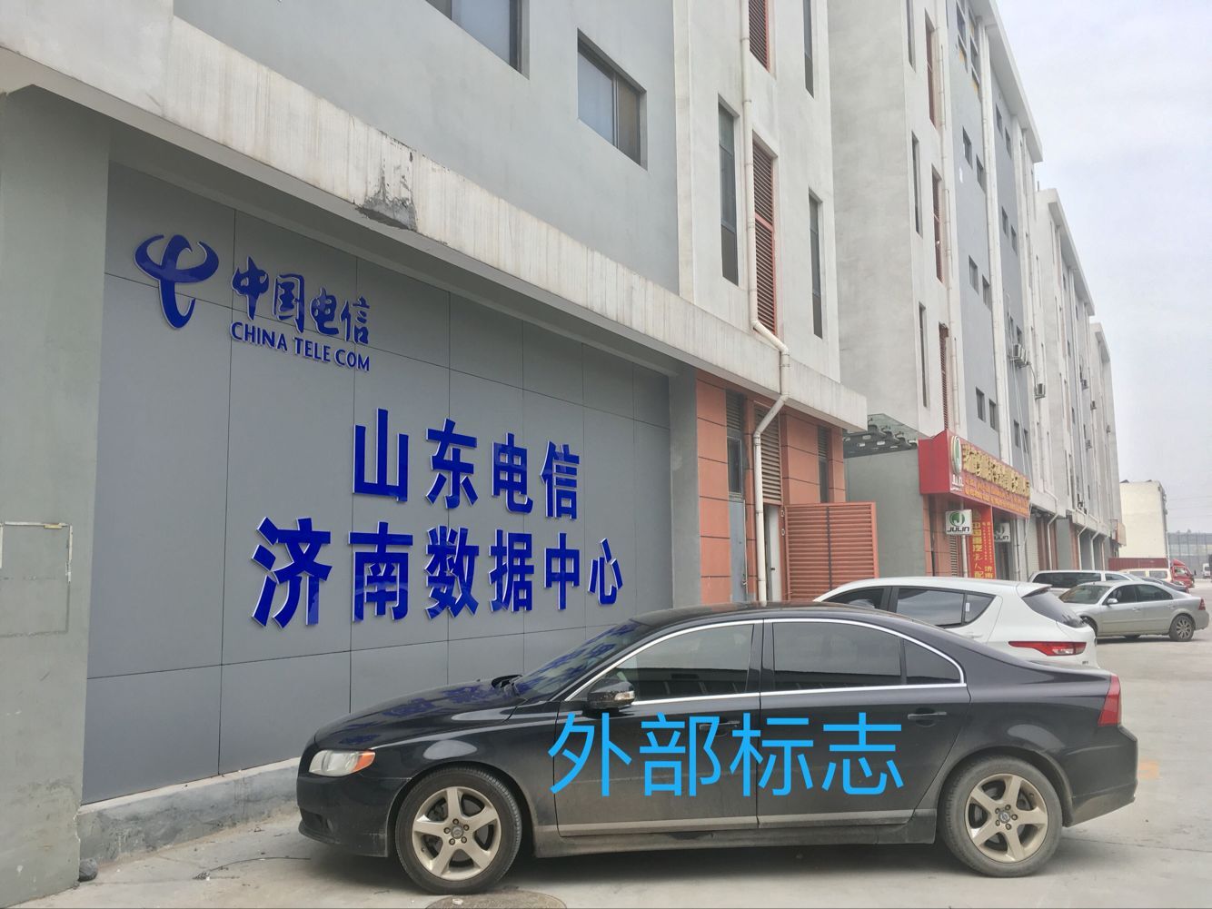 枣庄电信服务器(山东枣庄服务器怎么样)（枣庄市电信）  第1张