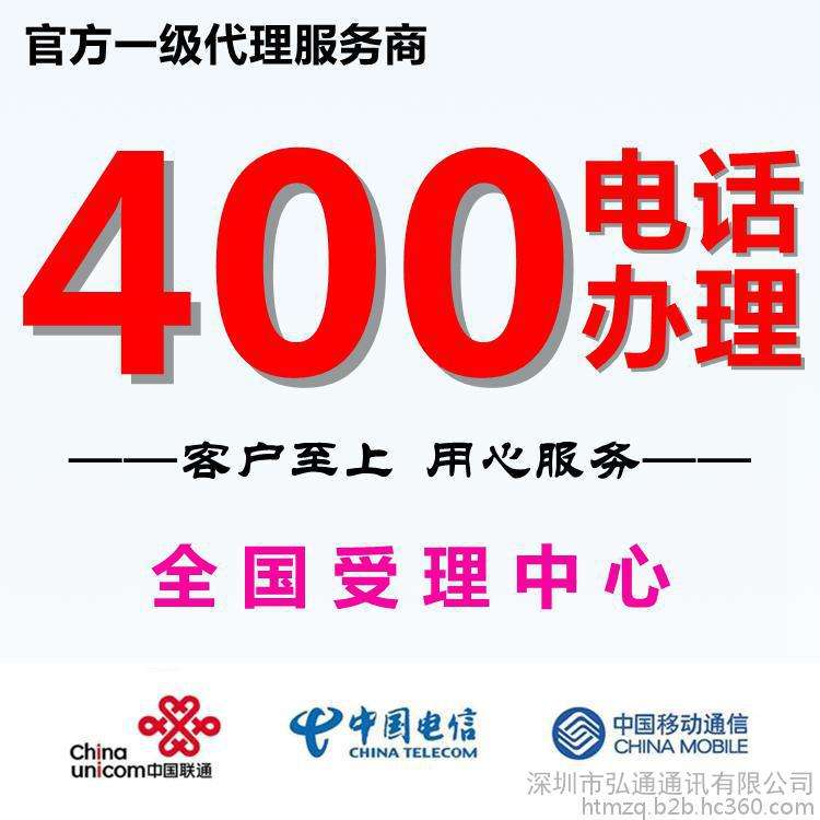 电信400电话怎么申请,申请电信400号码「电信有400电话服务吗?」
