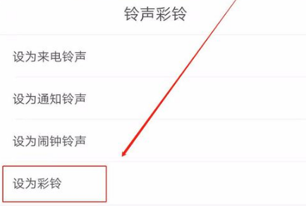酷音铃声设置彩铃失败，酷音铃声设置彩铃被驳回怎么办一直说有版权的问题怎样才能把自的简单介绍