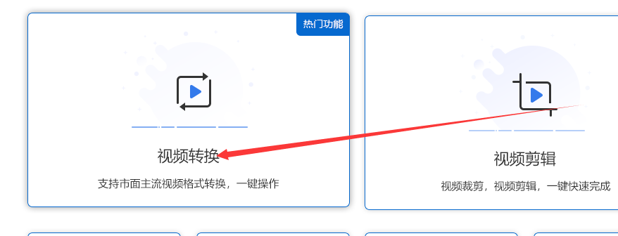 如何把视频转正