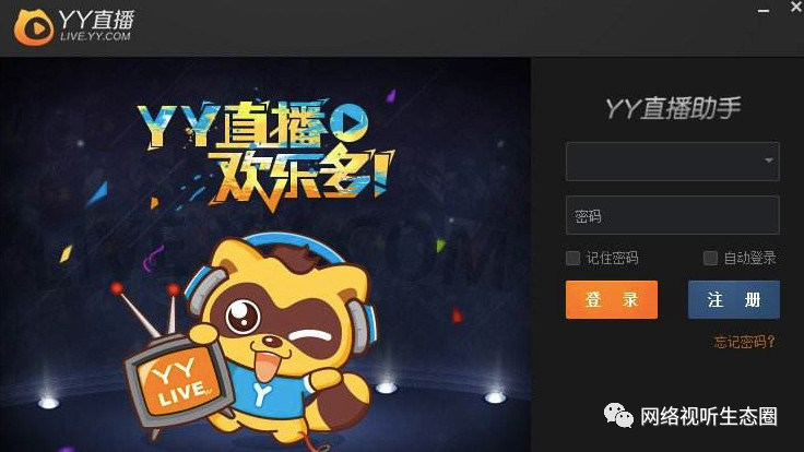 yy里如何直播  第1张