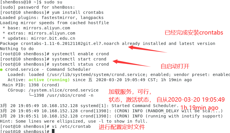CentOS中如何设置定时任务