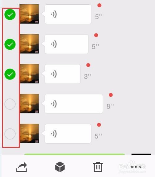 语音聊天如何转发  第1张