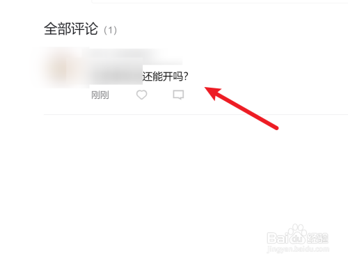 如何删除追加评论  第1张