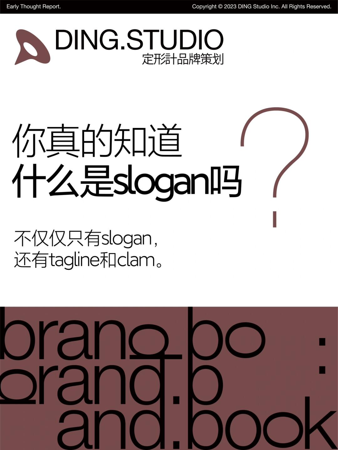 slogan是什么意思,什么是slogan