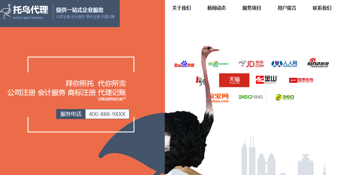 滁州网站推广  第1张