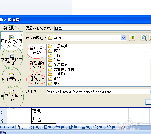excel如何链接文件  第1张