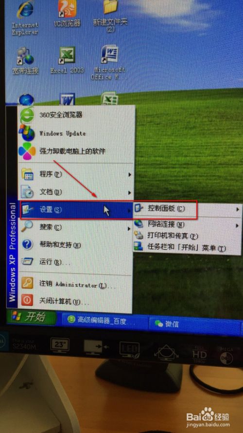 如何访问别人电脑  第1张