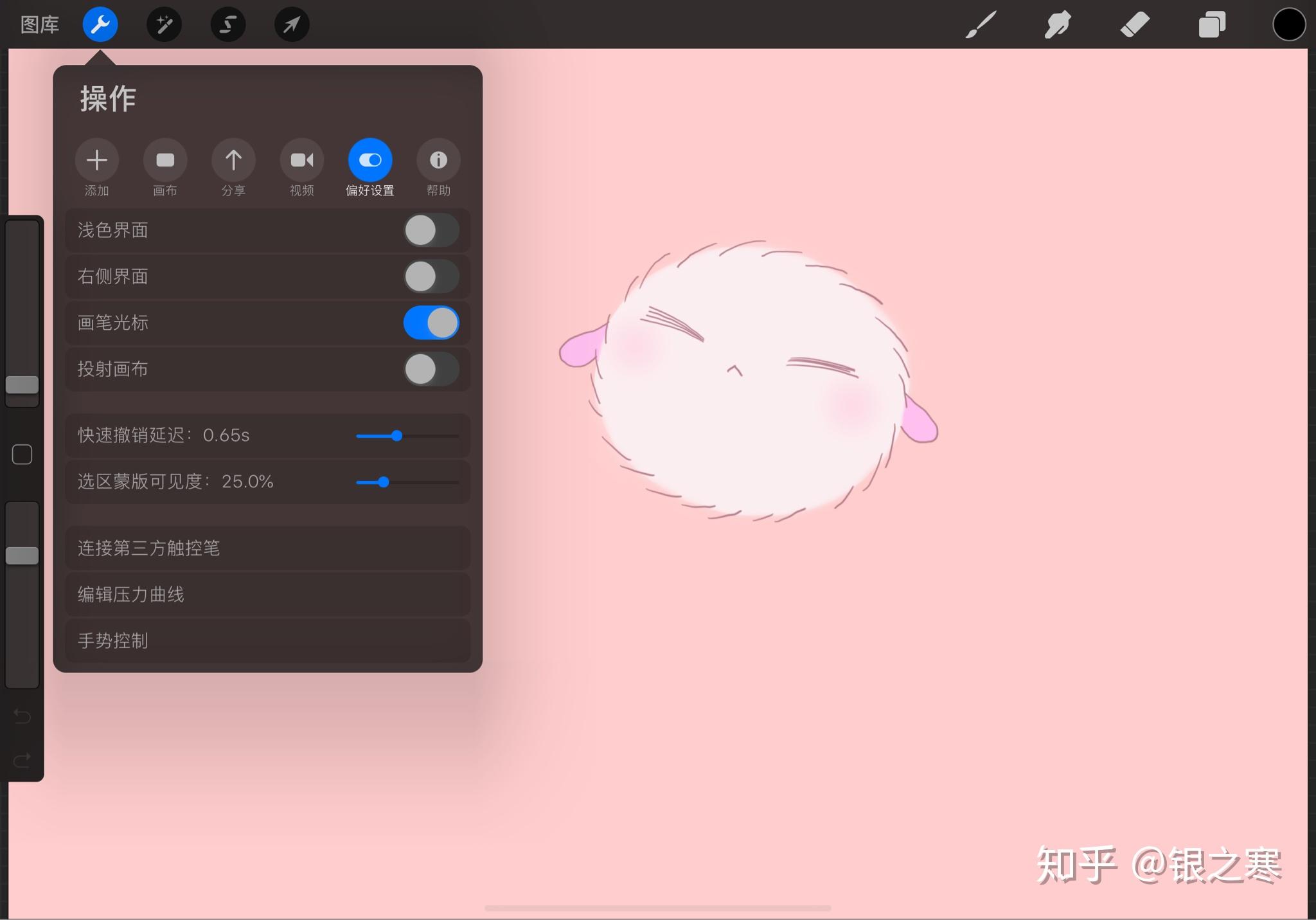 procreate怎么吸取颜色-procreate吸取颜色教程