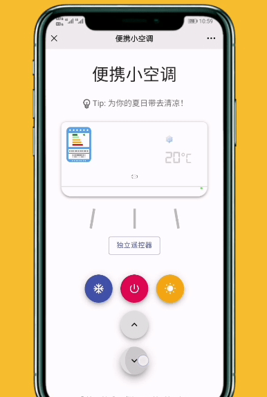 抖音小空调链接-抖音小空调链接分享