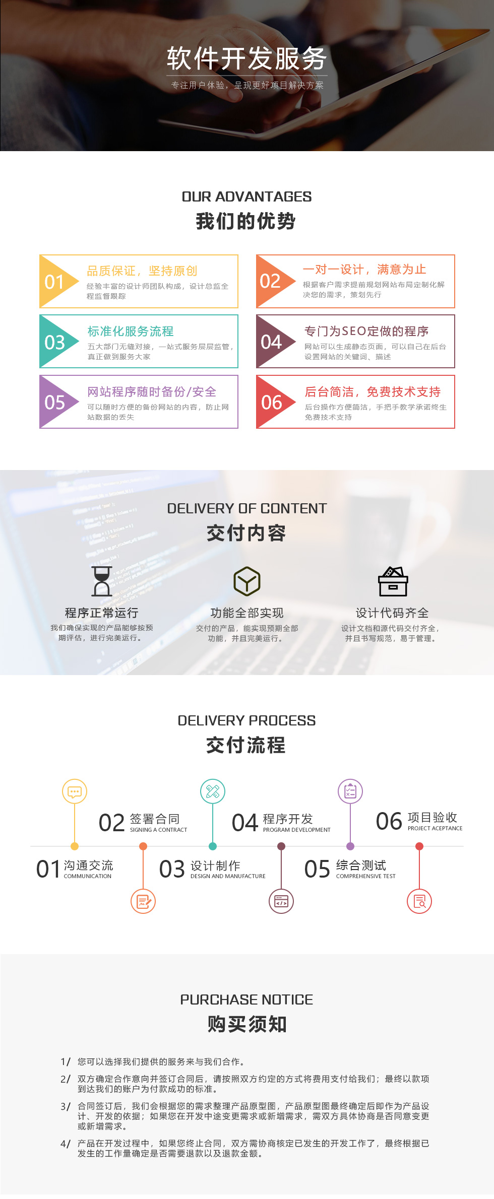 网站二次开发教程
