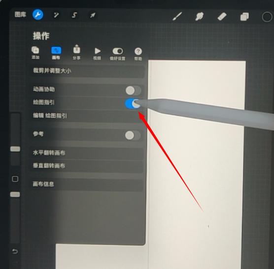 procreate对称功能怎么关闭-procreate对称功能关闭教程