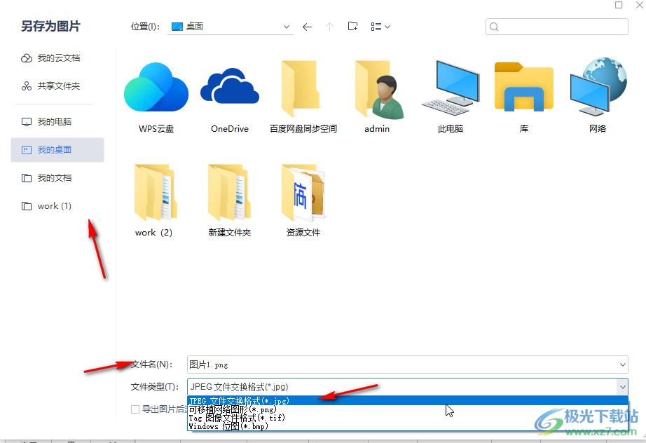 如何保存样式  第1张
