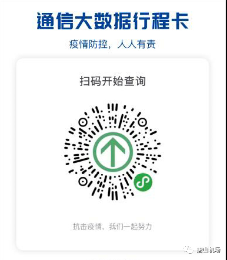 通信大数据行程卡是怎么记录轨迹的-通信大数据行程卡记录轨迹原理介绍