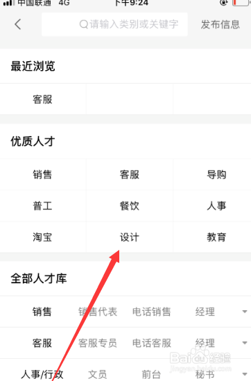 如何查看别人简历  第1张