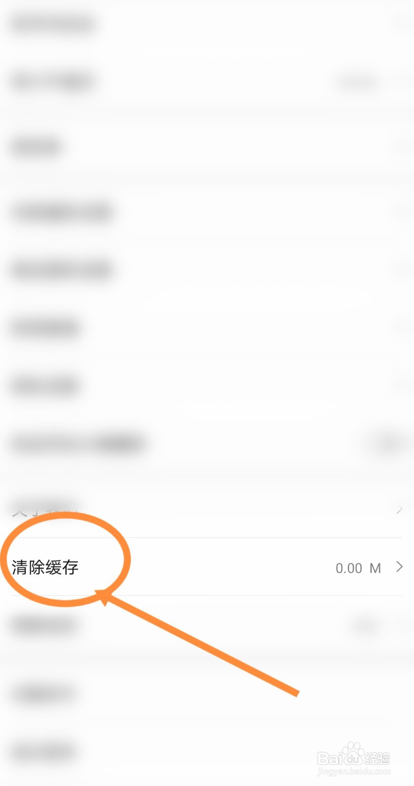 小米 如何清除缓存  第1张