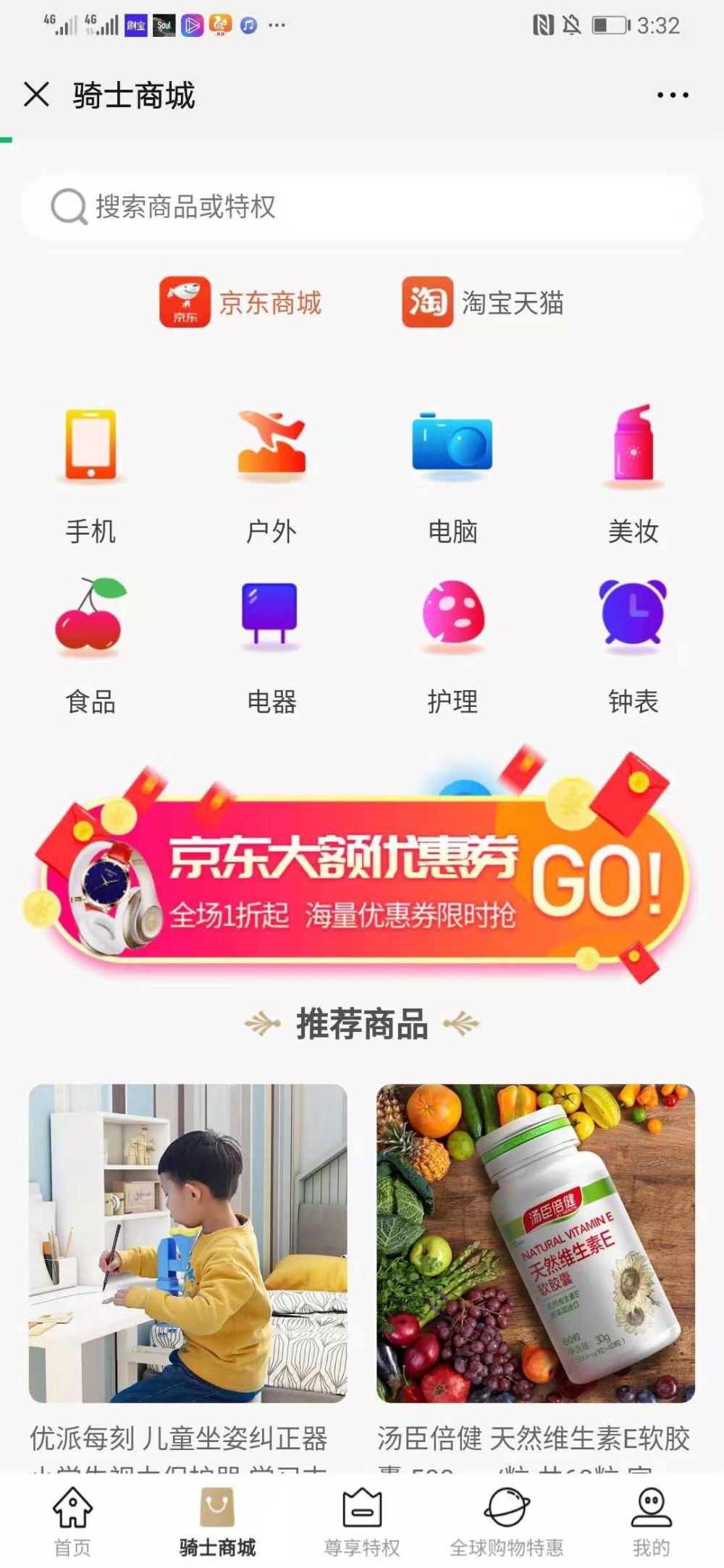 商城小程序能否替代淘宝和京东,商城小程序的流行趋势