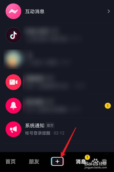 抖音一起看视频功能怎么开启-抖音一起看视频功能开启教程