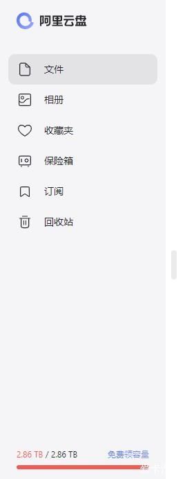 阿里云盘下载慢怎么解决-下载速度慢解决方法介绍