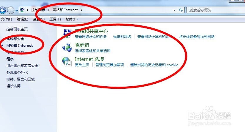 如何连接别人电脑