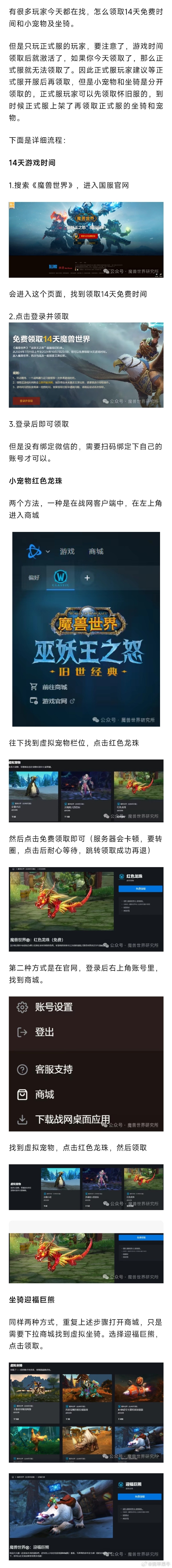 魔兽世界游戏如何