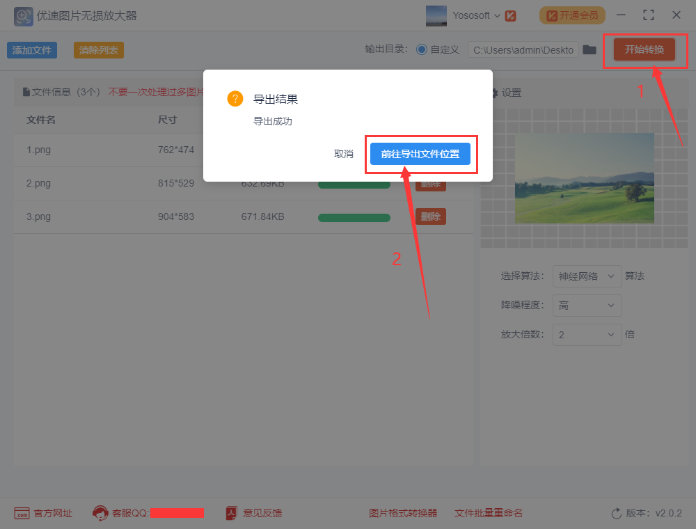 图片如何放大保存  第1张