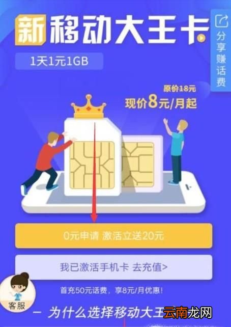大王卡如何设置