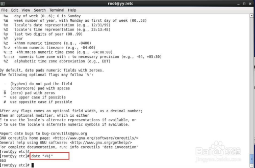 Linux中怎么用date命令修改系统时间  第1张